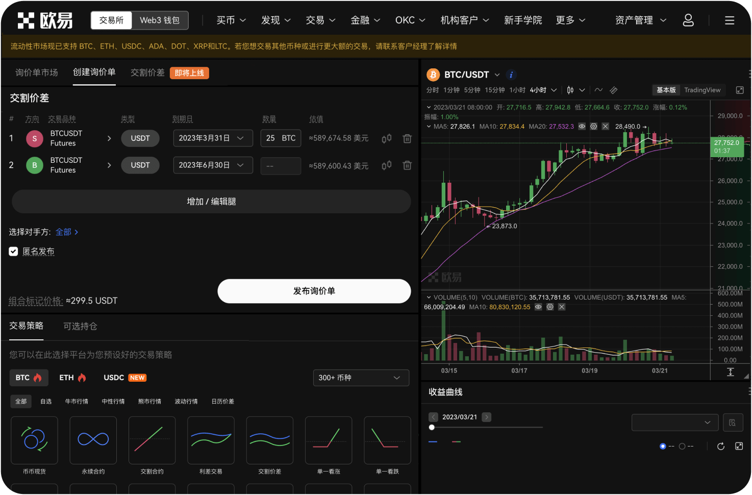 官网的交易模式有哪些